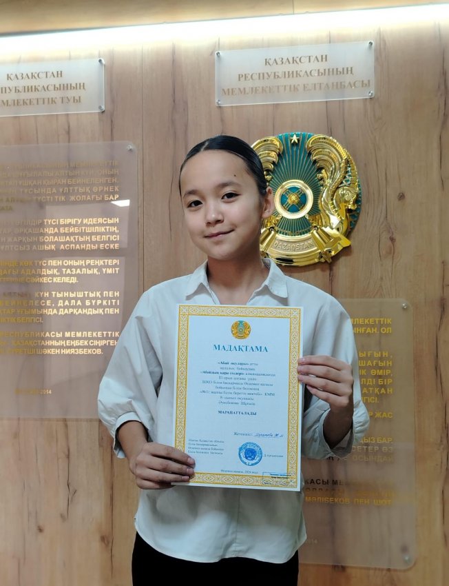 📚 Қуанышты жаңалық! 🎉